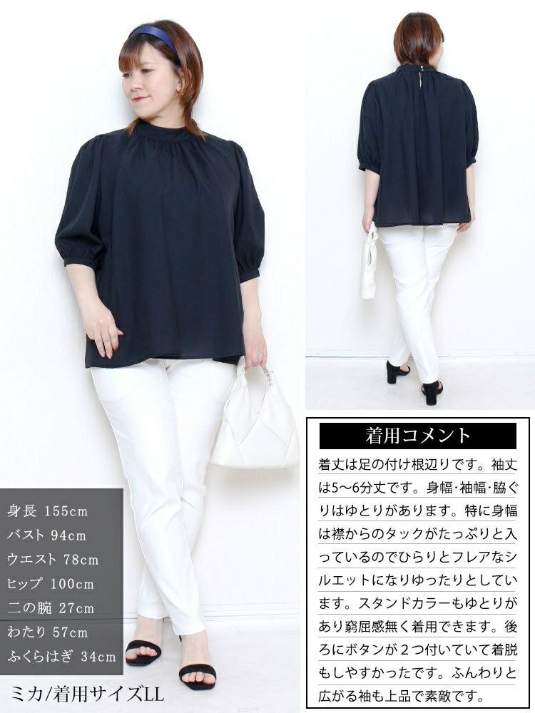 大きいサイズ レディース スタンドカラーパプスリーブブラウス　tana-351037【メール便可】