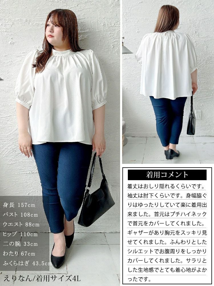 大きいサイズ レディース スタンドカラーパプスリーブブラウス　tana-351037【メール便可】