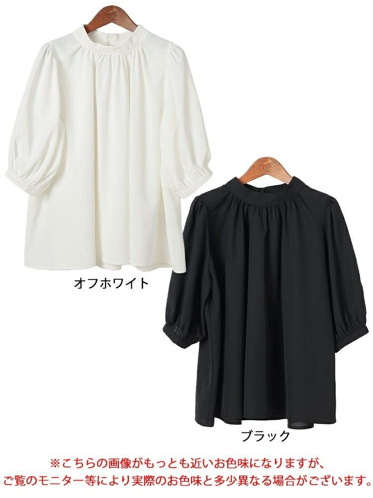大きいサイズ レディース スタンドカラーパプスリーブブラウス　tana-351037【メール便可】