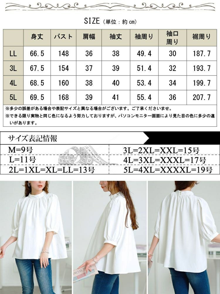 大きいサイズ レディース スタンドカラーパプスリーブブラウス　tana-351037【メール便可】