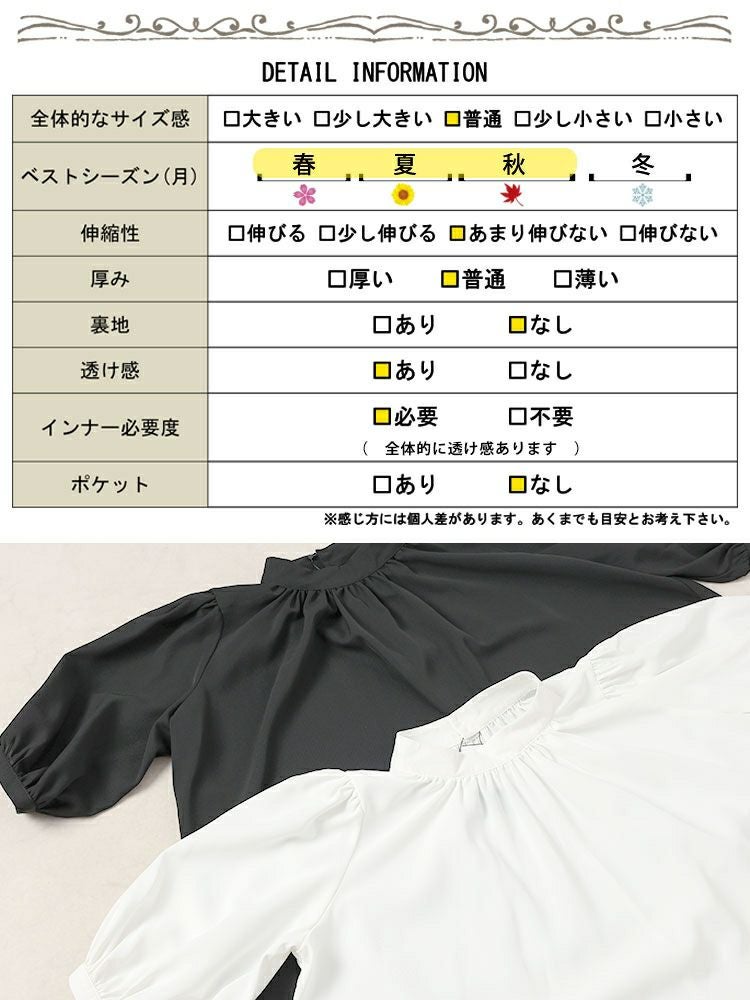 大きいサイズ レディース スタンドカラーパプスリーブブラウス　tana-351037【メール便可】