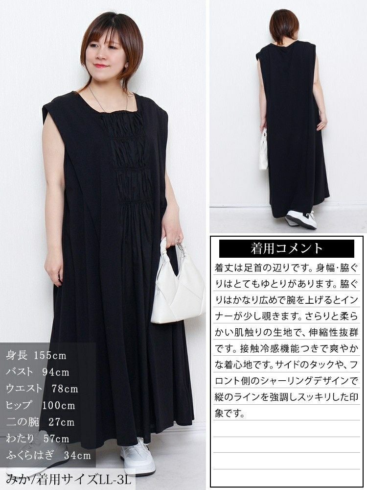 大きいサイズ レディース 接触冷感シャーリングノースリーブワンピース　kt-7825630