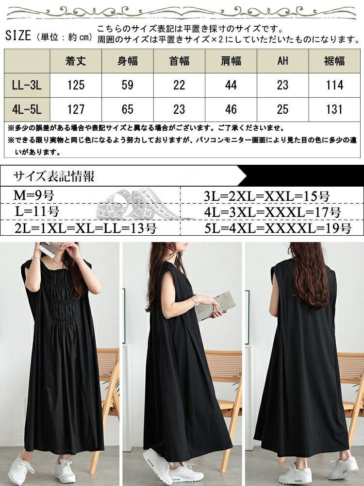 大きいサイズ レディース 接触冷感シャーリングノースリーブワンピース　kt-7825630