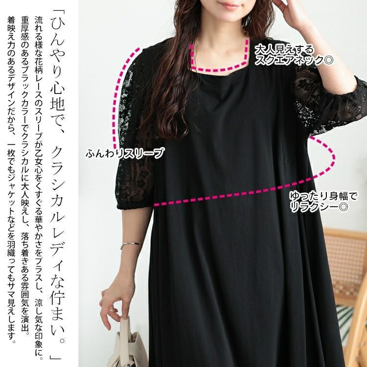 大きいサイズ レディース 接触冷感レース袖切り替えワンピース　kt-7825620