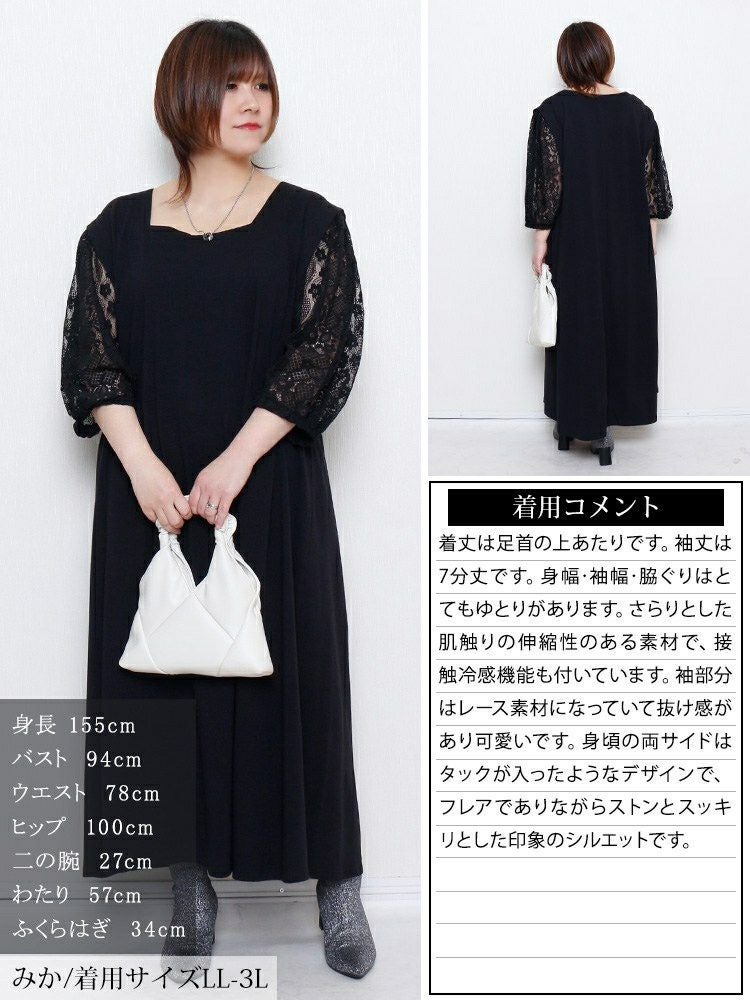 大きいサイズ レディース 接触冷感レース袖切り替えワンピース　kt-7825620