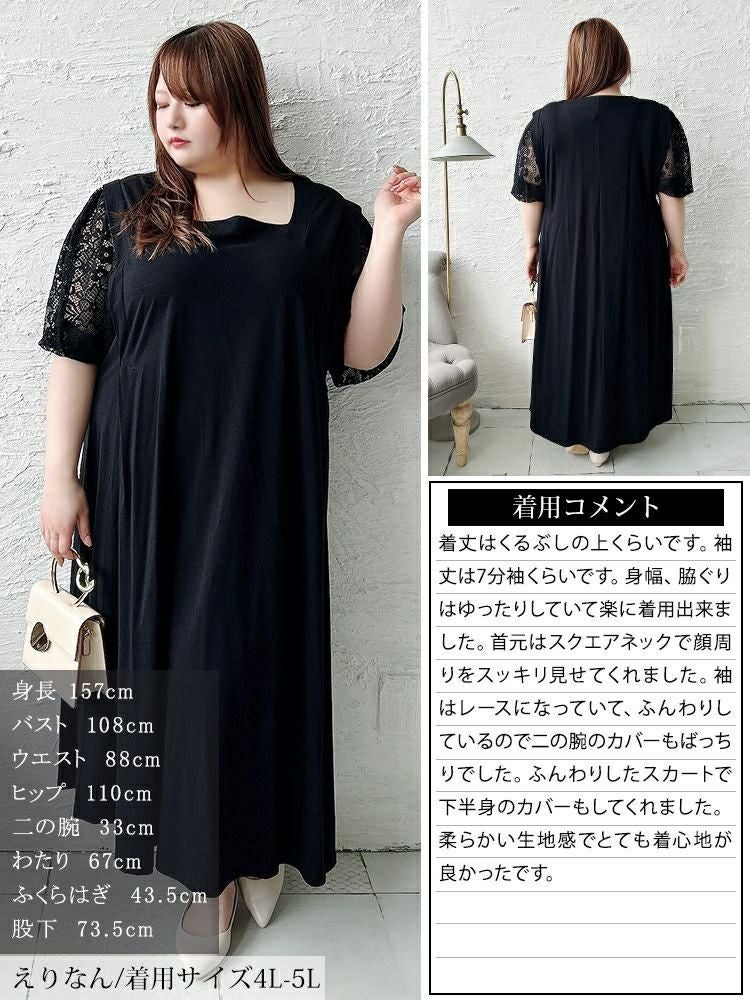 大きいサイズ レディース 接触冷感レース袖切り替えワンピース　kt-7825620