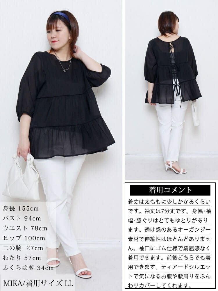 大きいサイズ レディース 前後2wayリボンティアードチュニック　fem-577【メール便可】