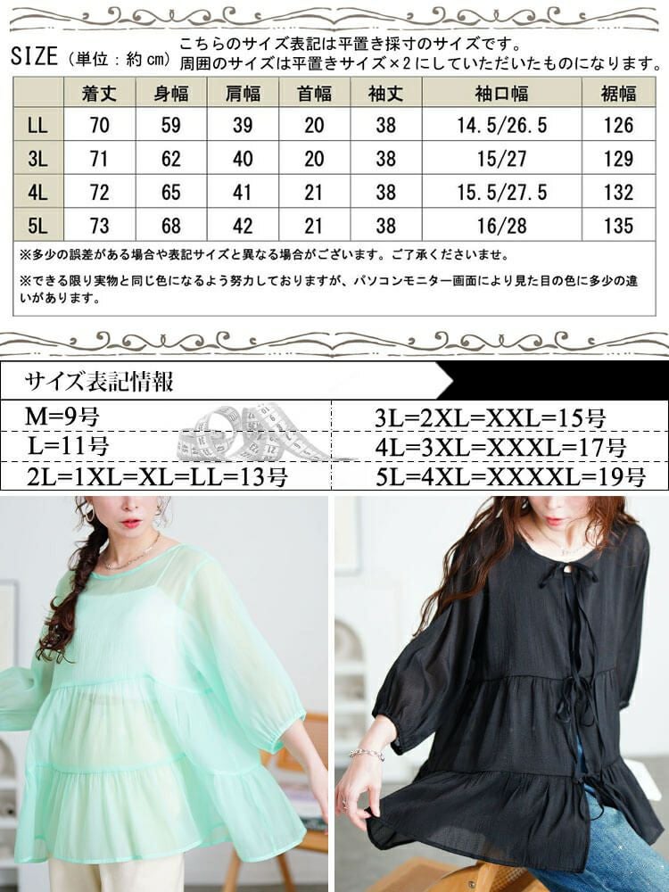 大きいサイズ レディース 前後2wayリボンティアードチュニック　fem-577【メール便可】