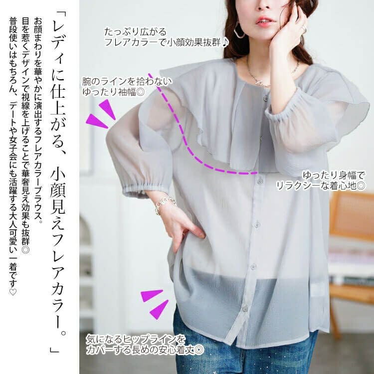 大きいサイズ レディース 前後2wayフレアカラーブラウス　fem-574【メール便可】