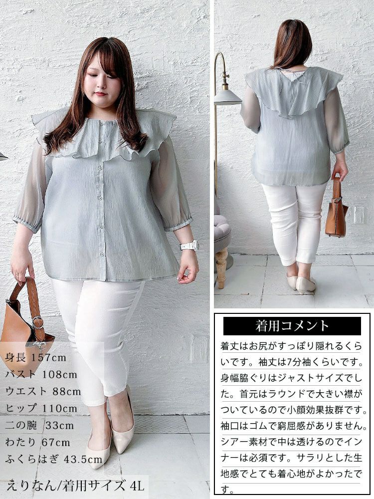 大きいサイズ レディース 前後2wayフレアカラーブラウス　fem-574【メール便可】