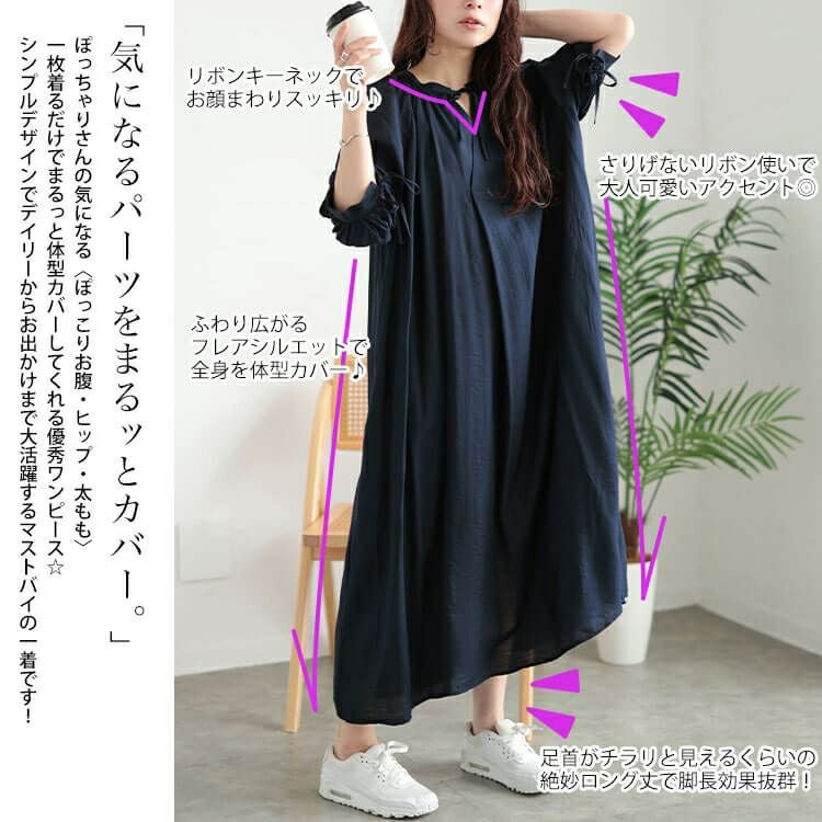 大きいサイズ レディース リボンキーネックギャザーワンピース　fem-573【メール便可】