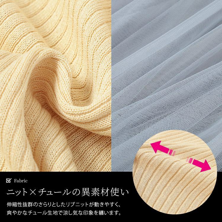 大きいサイズ レディース リブニットドッキングチュールワンピース　sum-0001