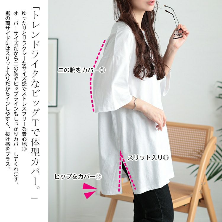 大きいサイズ レディース サイドスリットロゴコットンビッグTシャツ