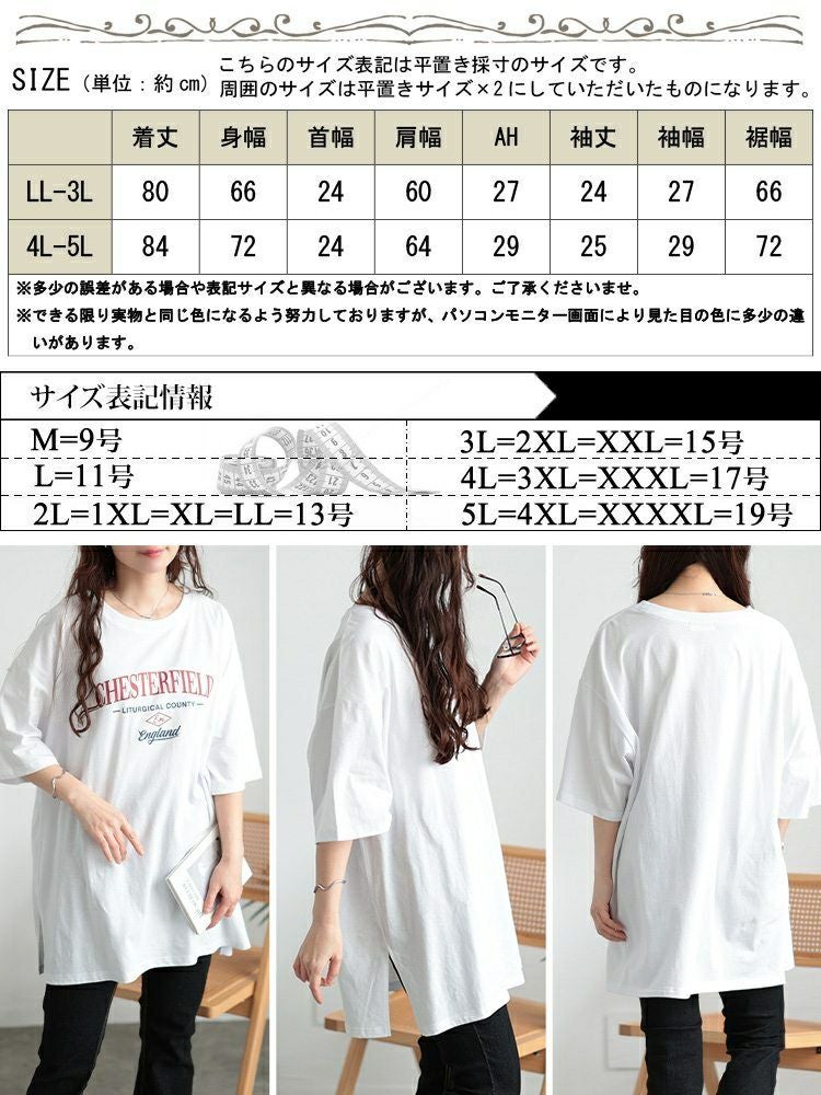 大きいサイズ レディース サイドスリットロゴコットンビッグTシャツ