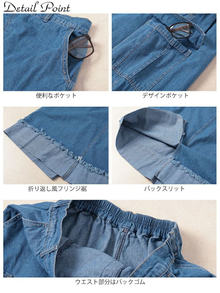 大きいサイズ レディース バックスリットデニムタイトスカート　tog-1036