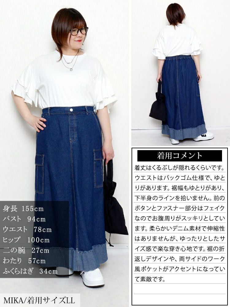 大きいサイズ レディース バックスリットデニムタイトスカート　tog-1036