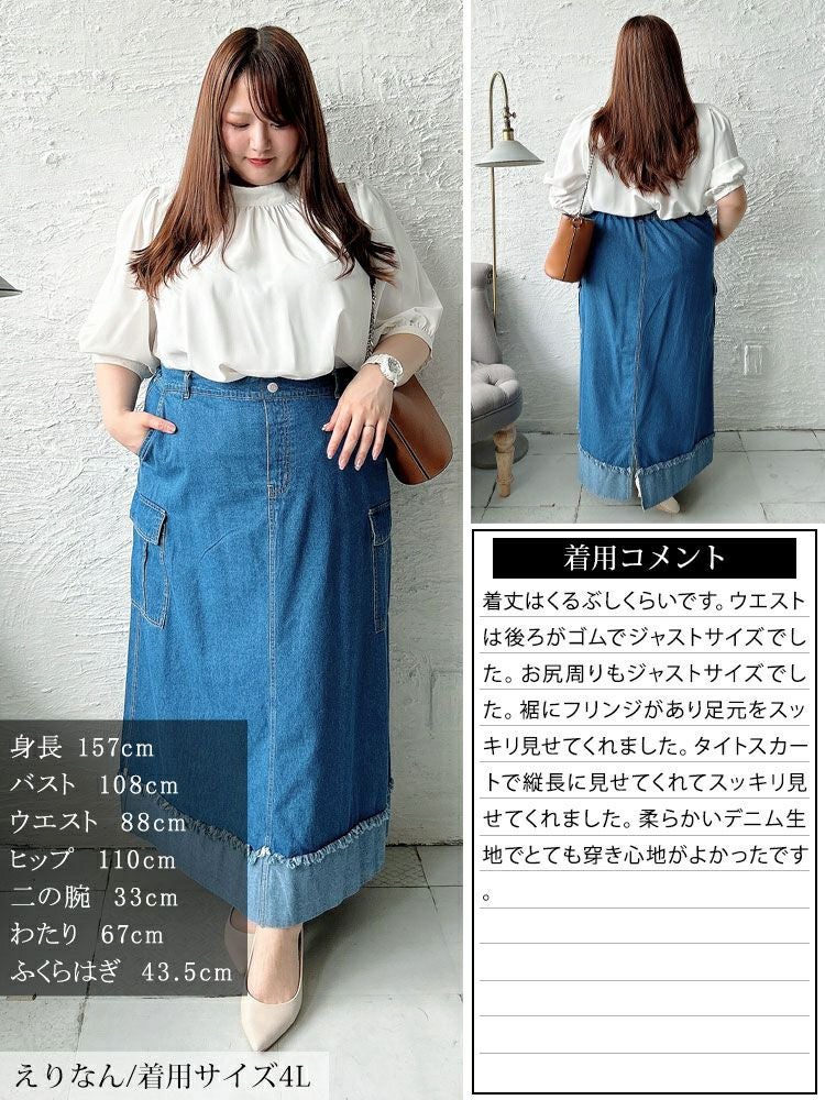 大きいサイズ レディース バックスリットデニムタイトスカート　tog-1036