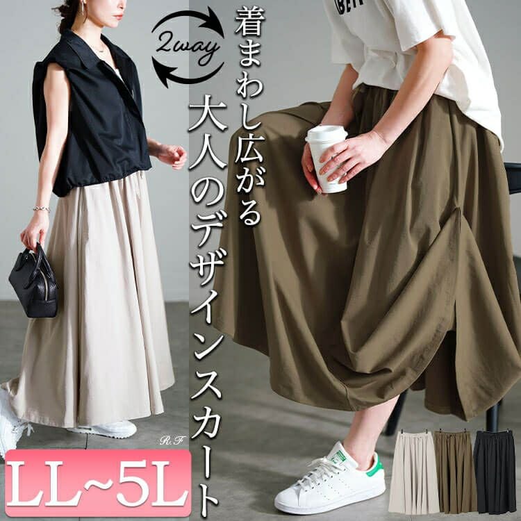 大きいサイズ レディース 2wayサイドボタンボリュームスカート　sw-0707