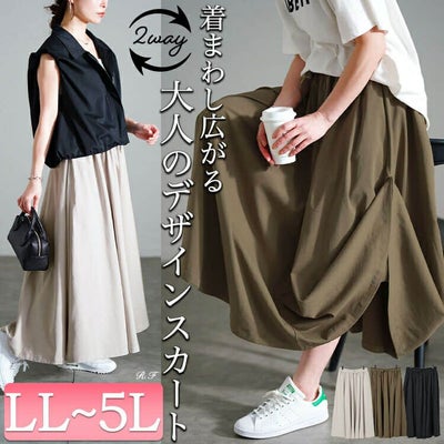 大きいサイズ レディース 2wayサイドボタンボリュームスカート　sw-0707