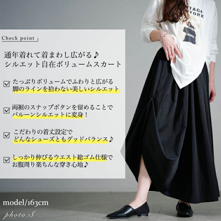 大きいサイズ レディース 2wayサイドボタンボリュームスカート　sw-0707