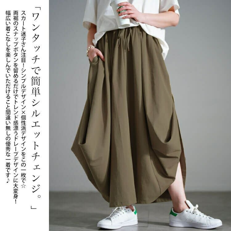 大きいサイズ レディース 2wayサイドボタンボリュームスカート　sw-0707