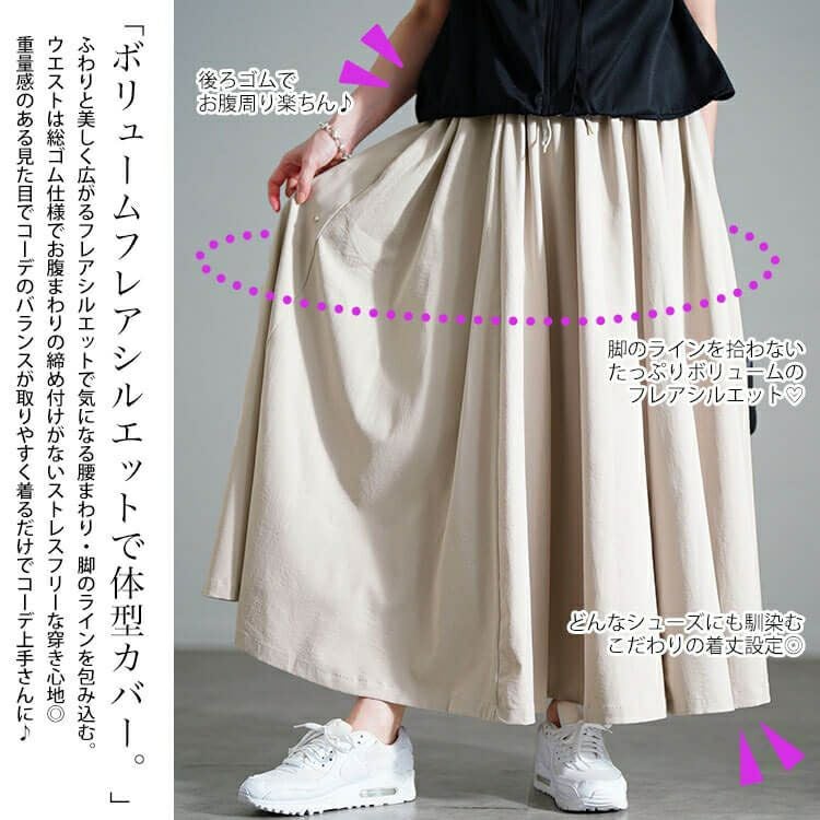 大きいサイズ レディース 2wayサイドボタンボリュームスカート　sw-0707
