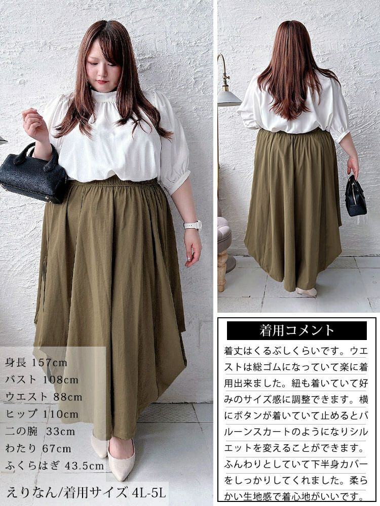 大きいサイズ レディース 2wayサイドボタンボリュームスカート　sw-0707