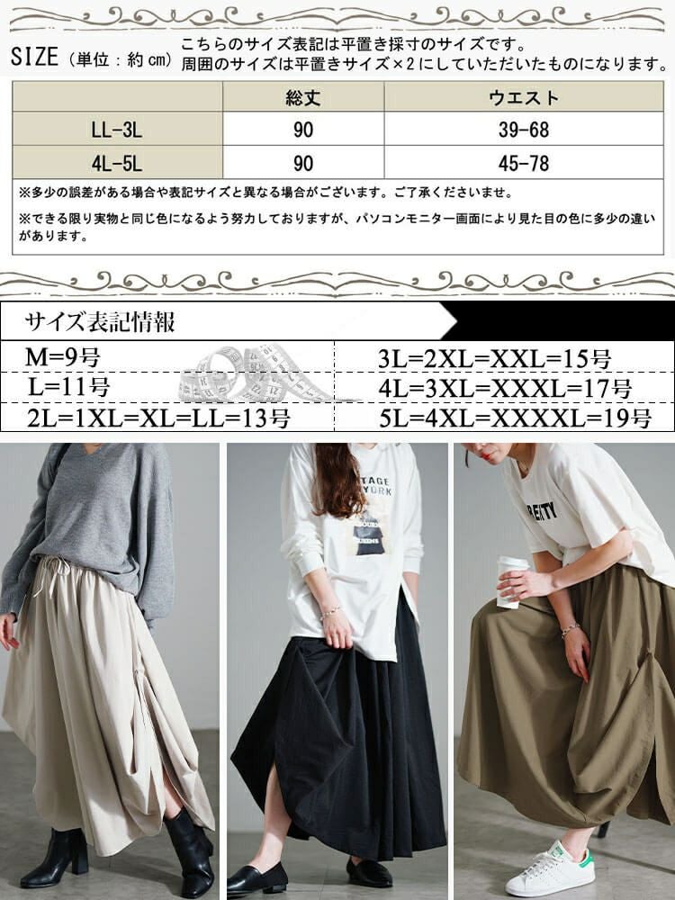 大きいサイズ レディース 2wayサイドボタンボリュームスカート　sw-0707