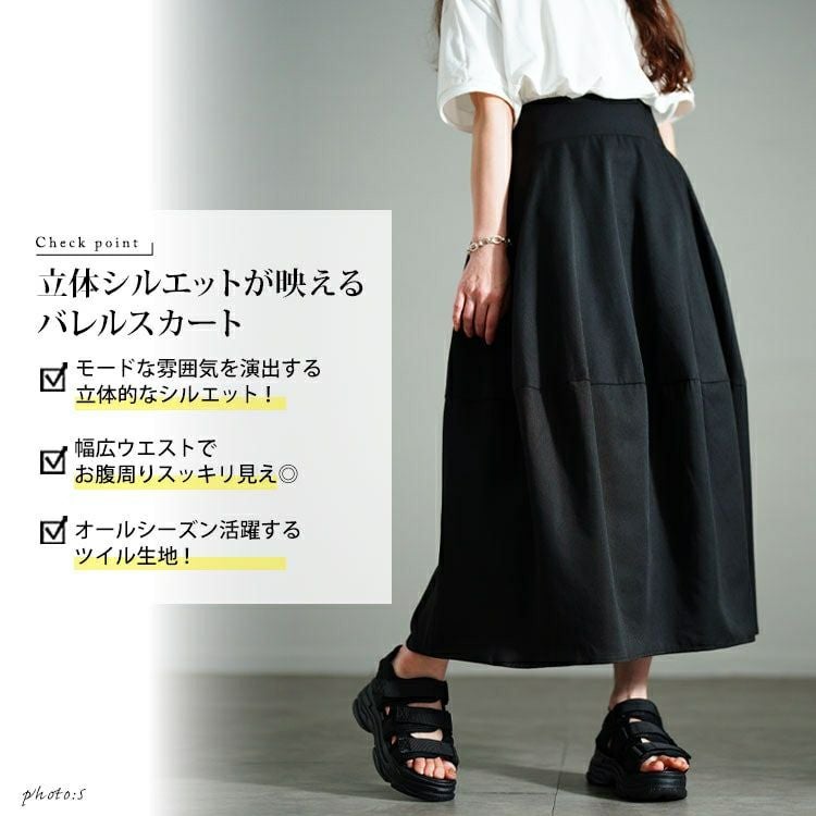 大きいサイズ レディース タックバレルスカート　sw-0706