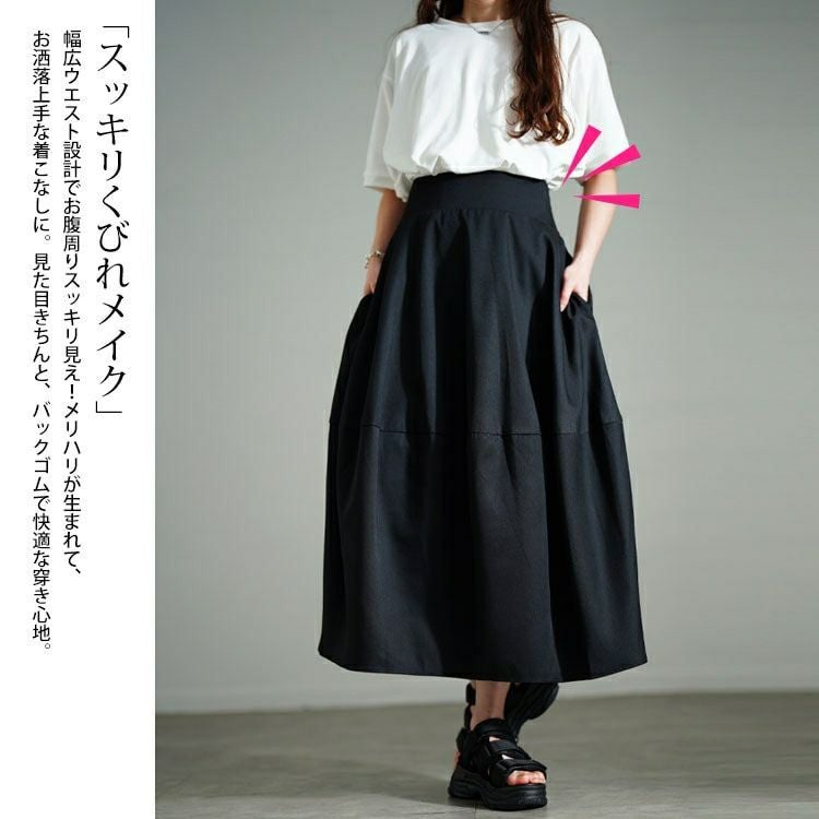 大きいサイズ レディース タックバレルスカート　sw-0706