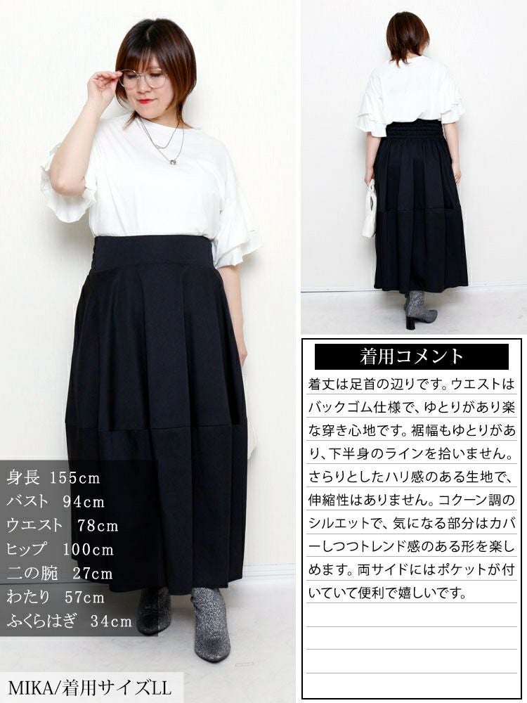 大きいサイズ レディース タックバレルスカート　sw-0706