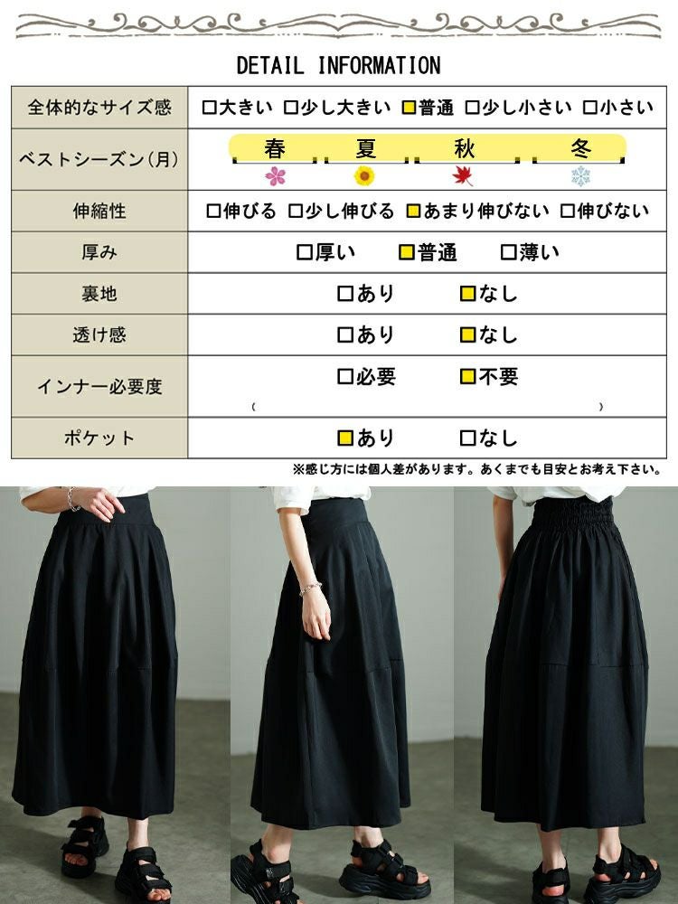 大きいサイズ レディース タックバレルスカート　sw-0706