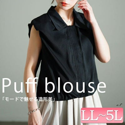 大きいサイズ レディース バルーンクロップドZIPトップス　sw-0705【メール便可】