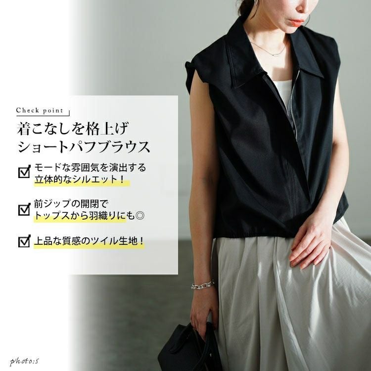 大きいサイズ レディース バルーンクロップドZIPトップス　sw-0705【メール便可】