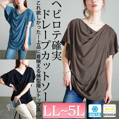 大きいサイズ レディース 接触冷感バタフライスリーブカットソー　sw-0725【メール便可】