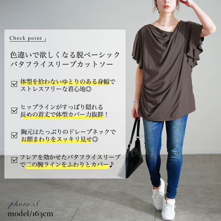 大きいサイズ レディース 接触冷感バタフライスリーブカットソー　sw-0725【メール便可】