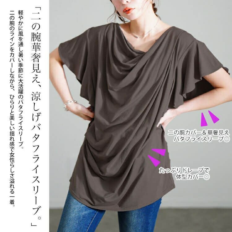 大きいサイズ レディース 接触冷感バタフライスリーブカットソー　sw-0725【メール便可】