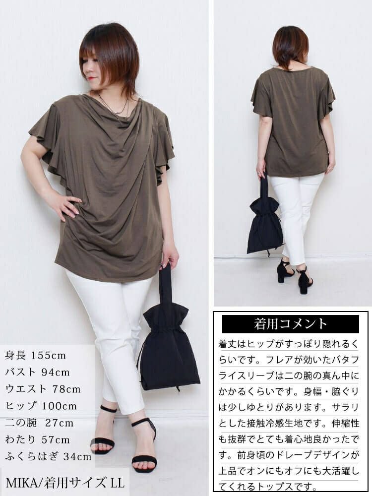 大きいサイズ レディース 接触冷感バタフライスリーブカットソー　sw-0725【メール便可】