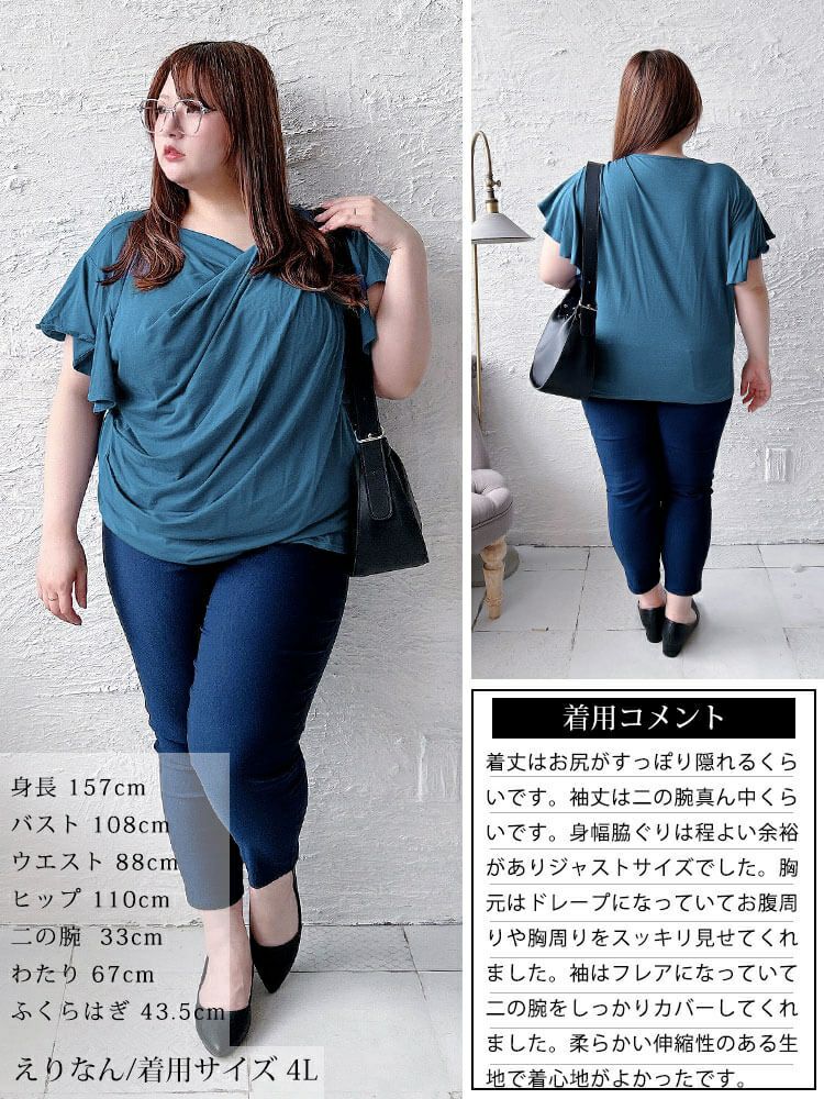 大きいサイズ レディース 接触冷感バタフライスリーブカットソー　sw-0725【メール便可】