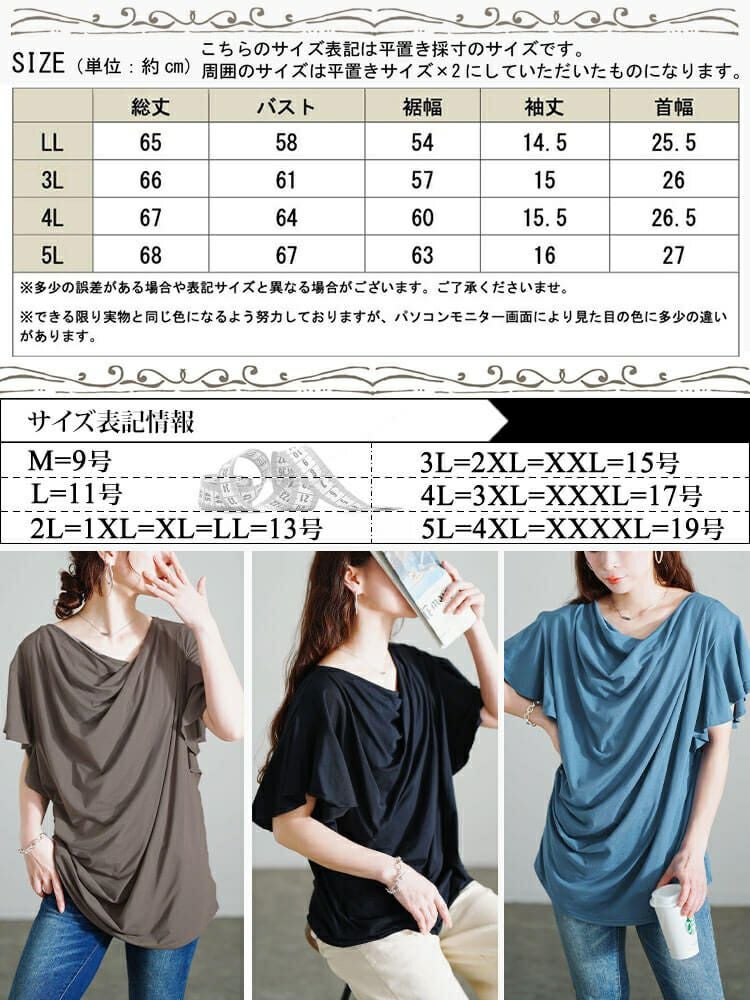 大きいサイズ レディース 接触冷感バタフライスリーブカットソー　sw-0725【メール便可】