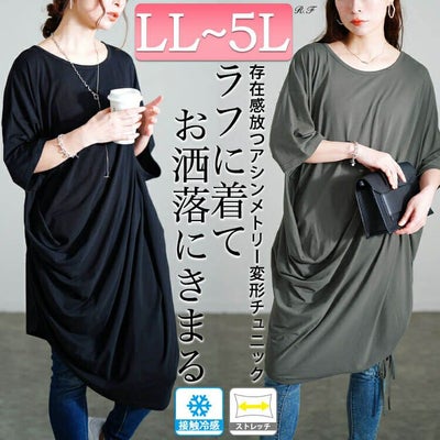 大きいサイズ レディース 接触冷感アシンメトリー変形チュニック　sw-0724【メール便可】