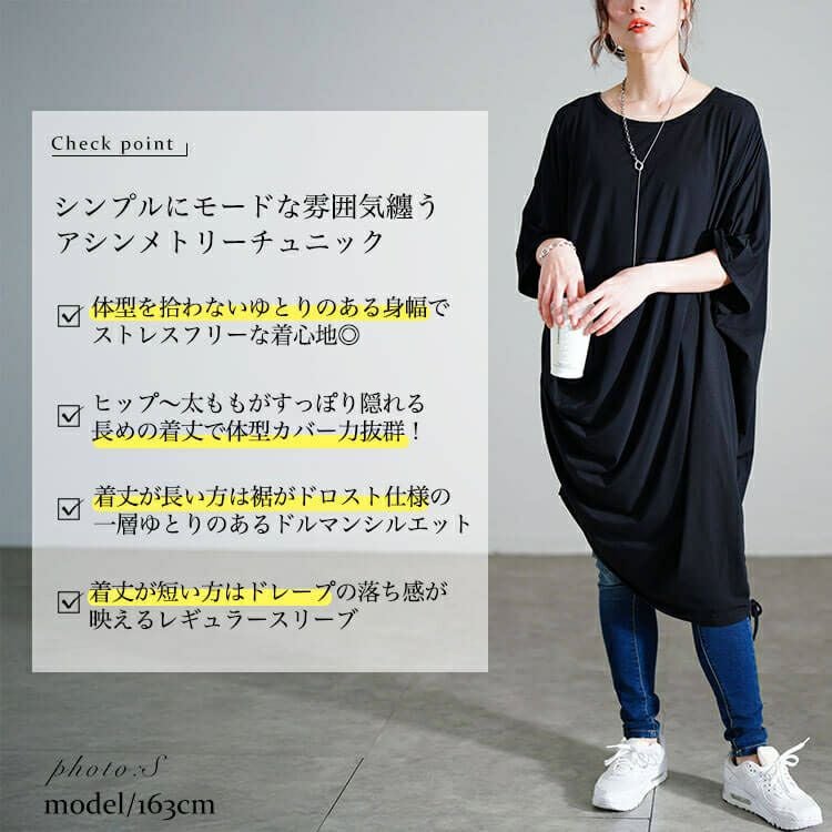 大きいサイズ レディース 接触冷感アシンメトリー変形チュニック　sw-0724【メール便可】