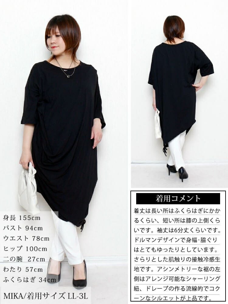 大きいサイズ レディース 接触冷感アシンメトリー変形チュニック　sw-0724【メール便可】