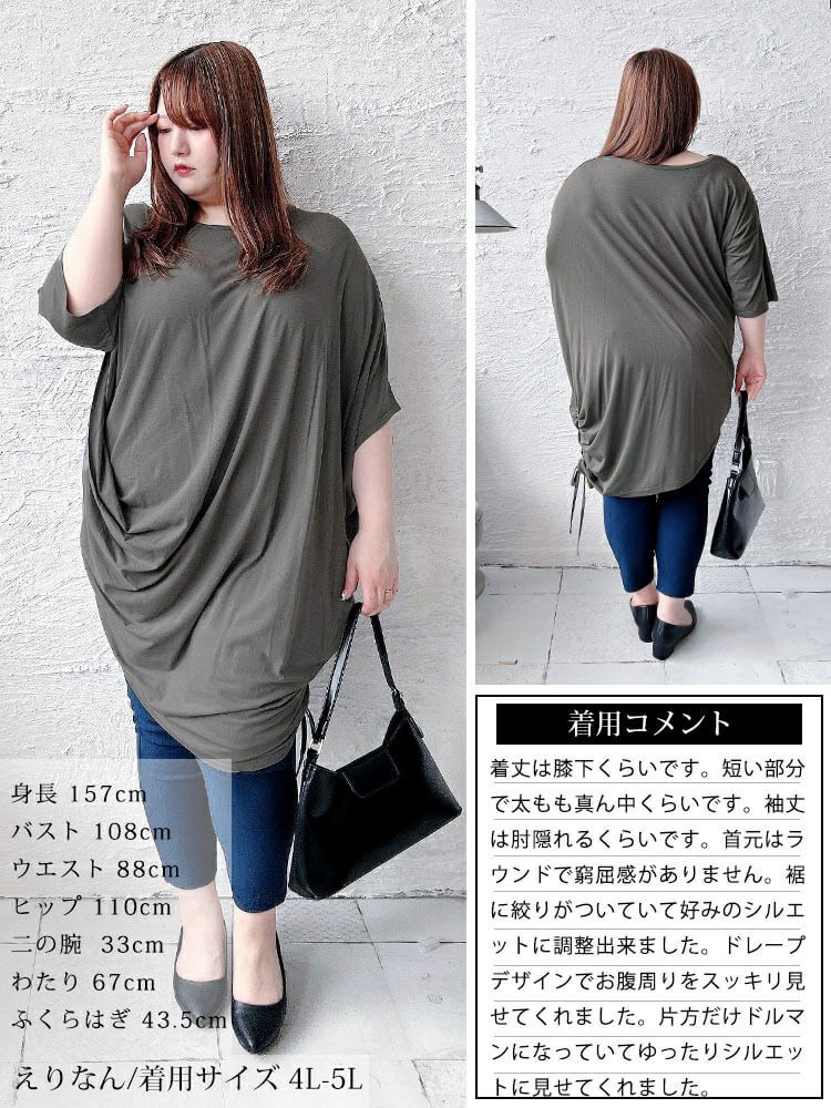 大きいサイズ レディース 接触冷感アシンメトリー変形チュニック　sw-0724【メール便可】