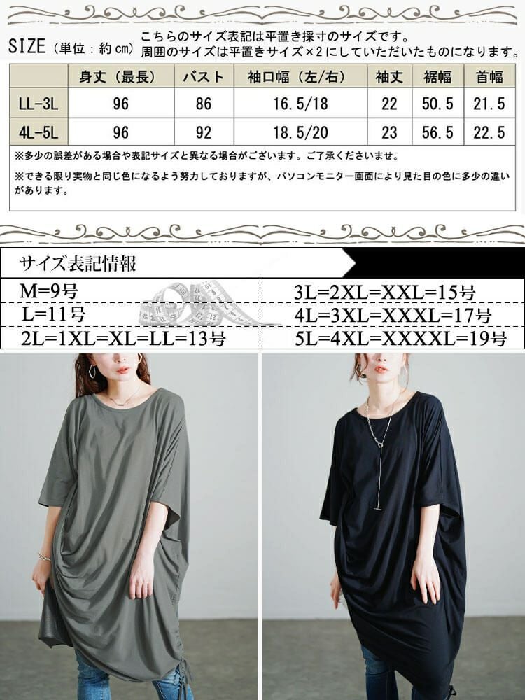 大きいサイズ レディース 接触冷感アシンメトリー変形チュニック　sw-0724【メール便可】