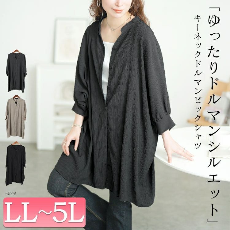 大きいサイズ レディース キーネックドルマンビックシャツ　fem-567【メール便可】