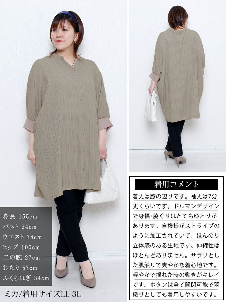 大きいサイズ レディース キーネックドルマンビックシャツ　fem-567【メール便可】