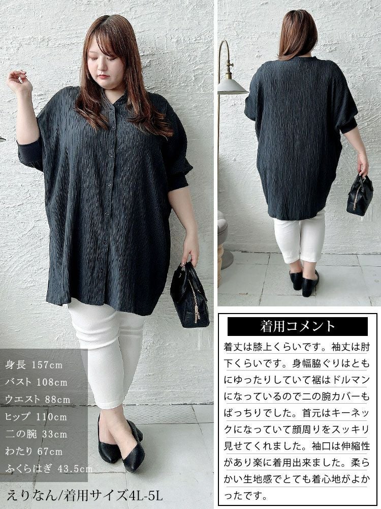 大きいサイズ レディース キーネックドルマンビックシャツ　fem-567【メール便可】