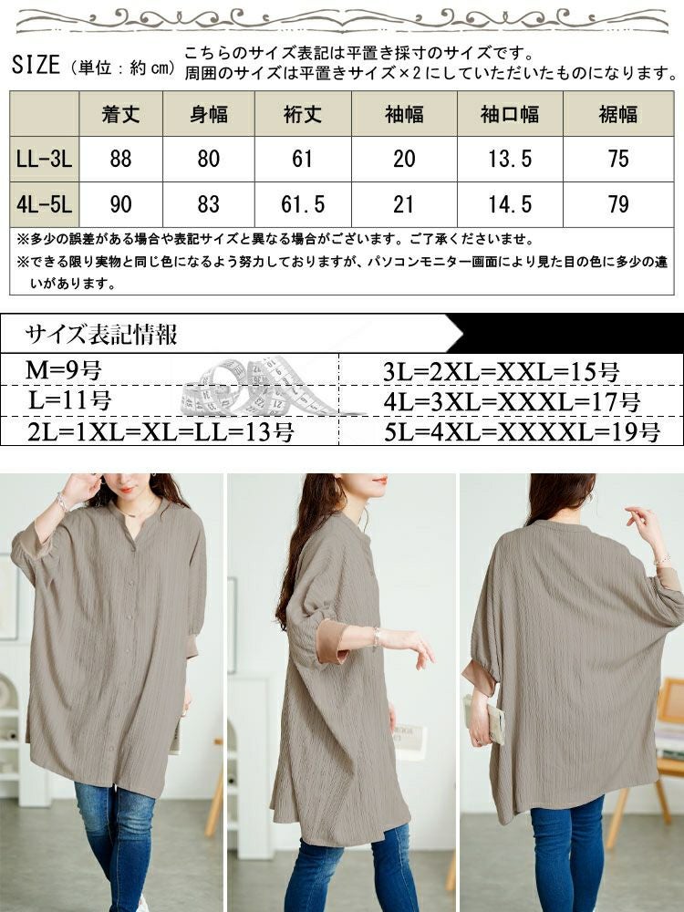 大きいサイズ レディース キーネックドルマンビックシャツ　fem-567【メール便可】