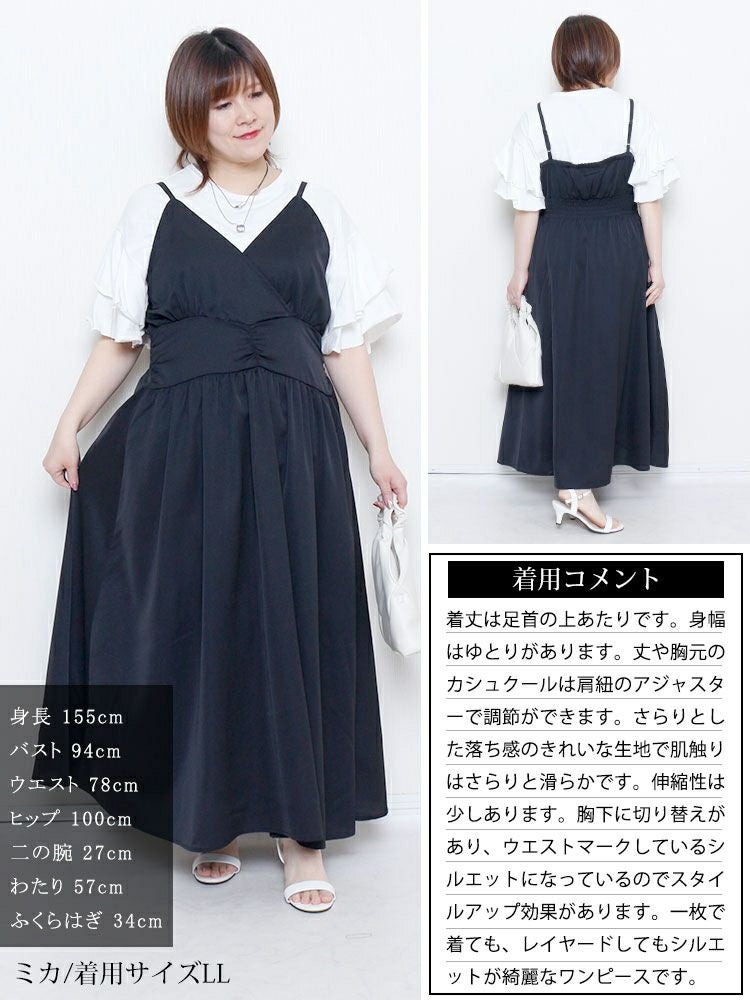 大きいサイズ レディース カシュクールキャミワンピース　fem-563【メール便可】